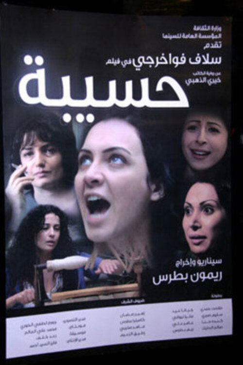 Hassiba poster