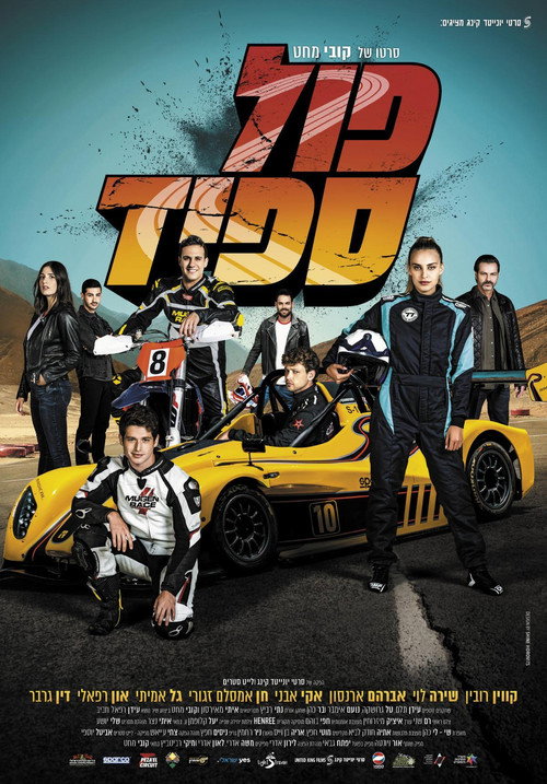 Full Speed poster