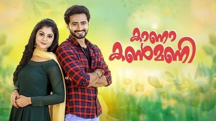 Kana Kanmani poster