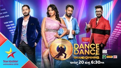 Dance Dance poster