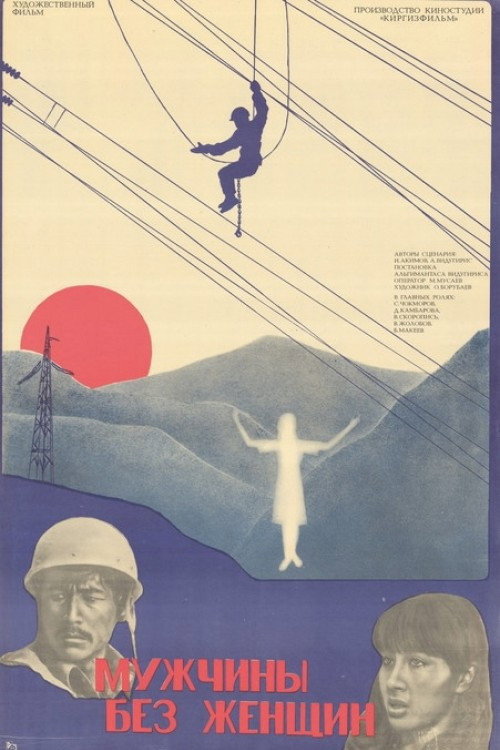 Men Without Women poster