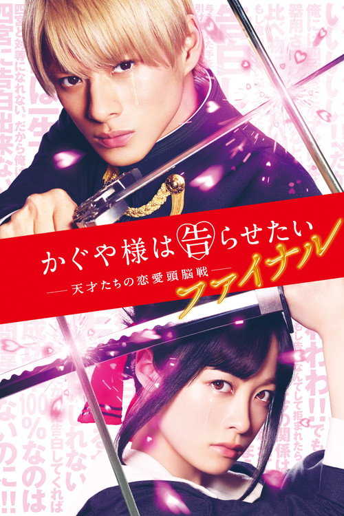 Kaguya-sama: Love Is War Final poster