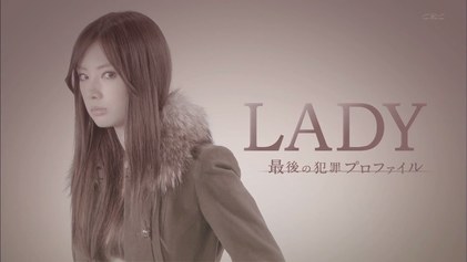 LADY: The Last Criminal Profile poster