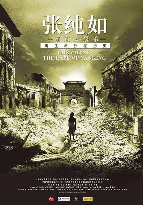 Iris Chang: The Rape of Nanking poster