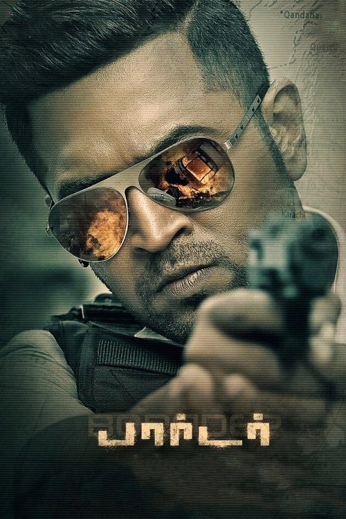 Borrder poster