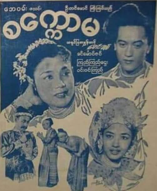 Sakawma poster