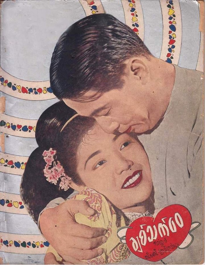 Chit Thet Wai poster