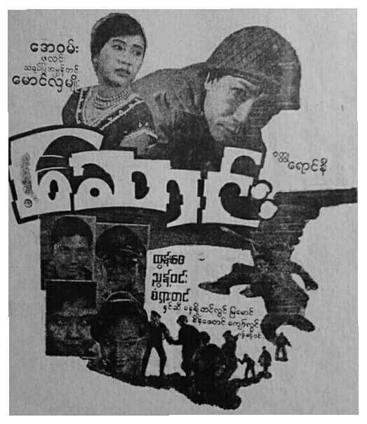 Hsaung poster