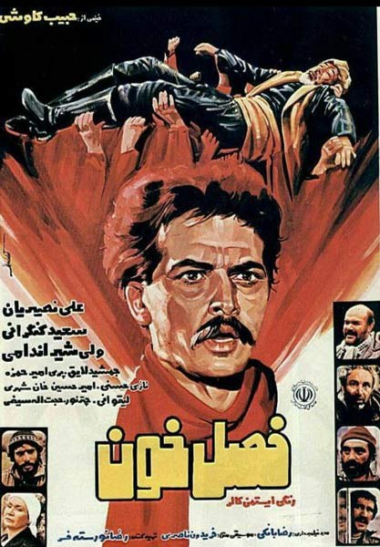 Fasle-e khoon poster