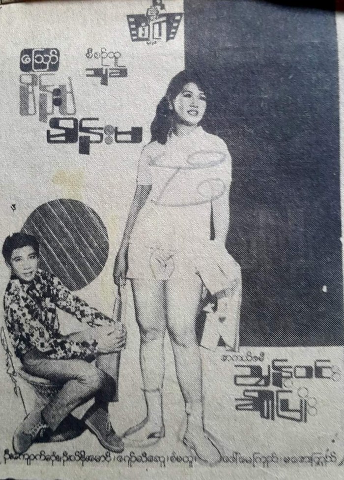 Aww Main Ma Main Ma poster