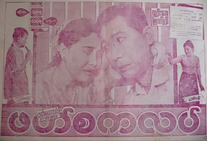 First Class poster