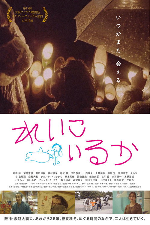 Reiko Iruka poster