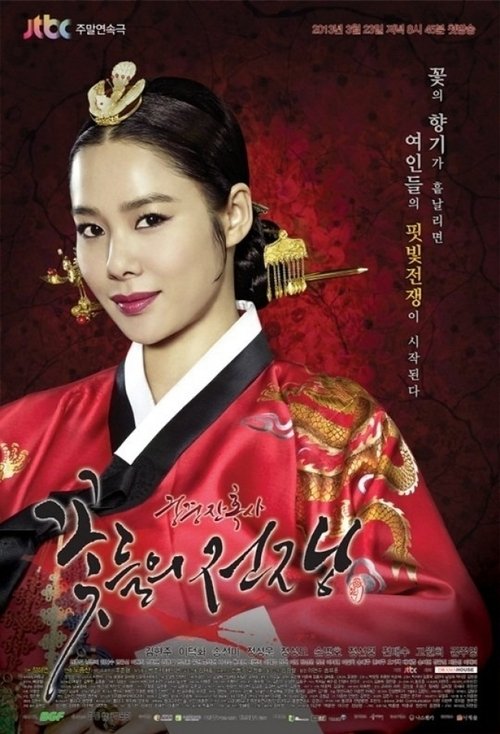 Blooded Palace: The War of Flowers poster