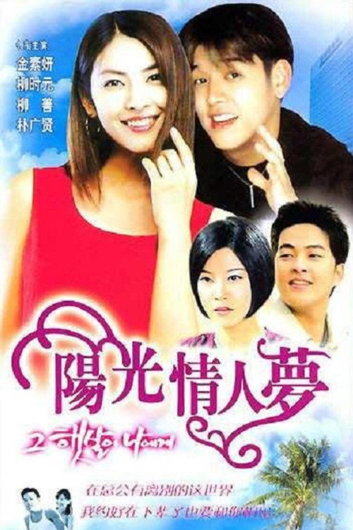 Sunlight Upon Me poster