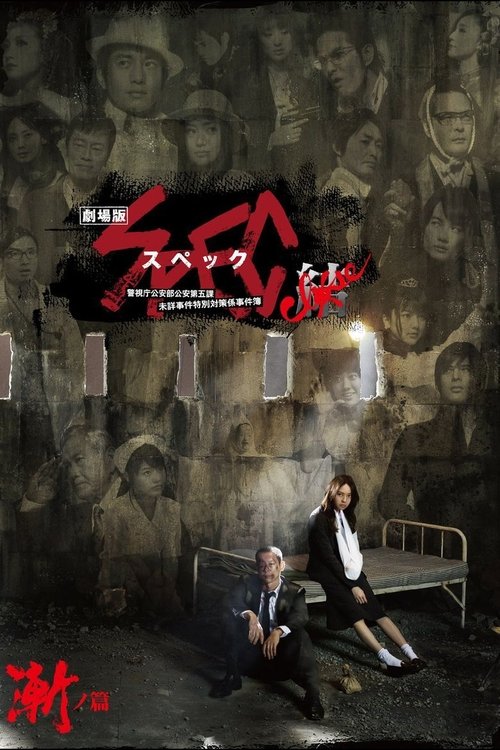 SPEC: Close poster