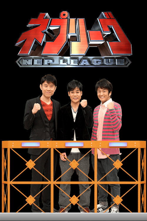 NEP LEAGUE poster