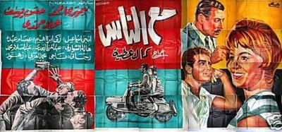 مع الناس poster