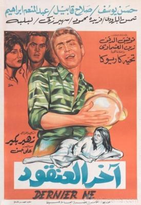 The Last-Born poster