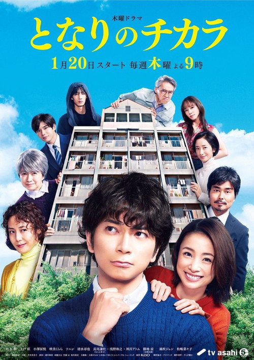 Next Door poster