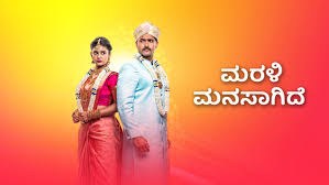 Marali Manasagide poster