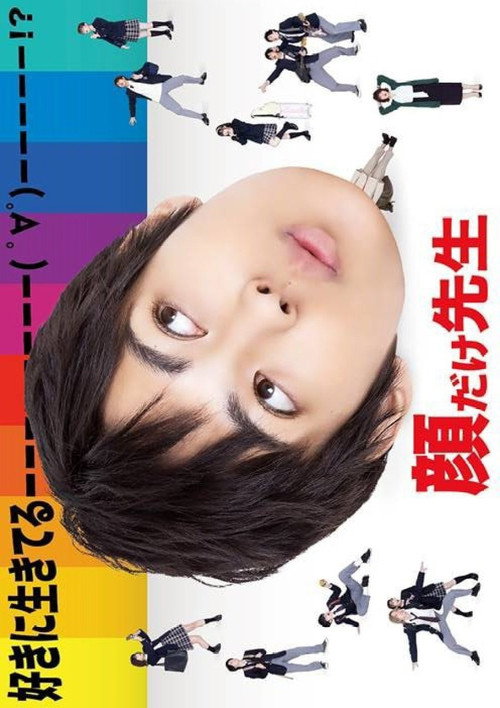 Mr. Good-looking poster