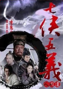 Invincible Knights Errant poster