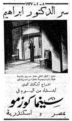 sr al-dktūr ibrāhīm poster