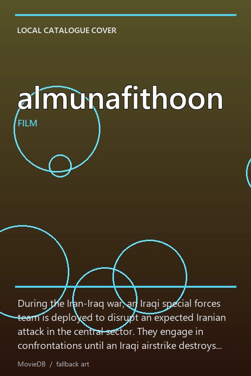 almunafithoon poster