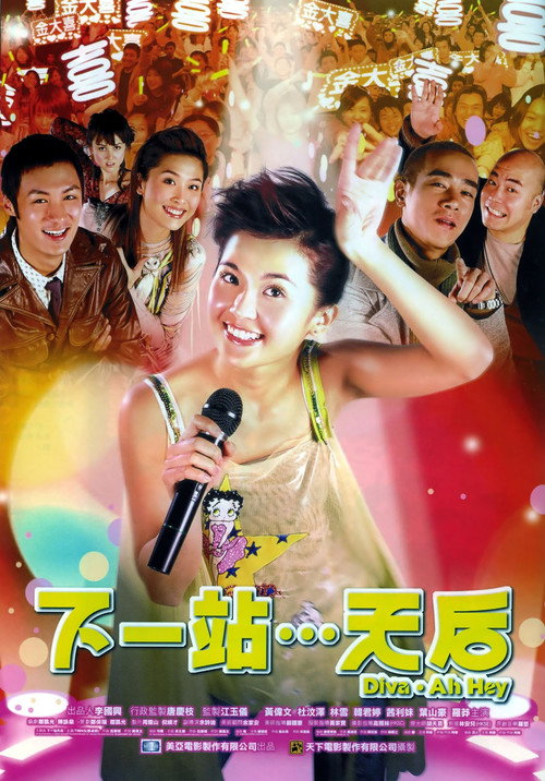 Next Station... Tin Hau poster