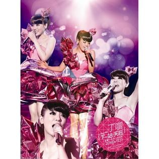 Dream Girl Della's 1st Live Concert poster