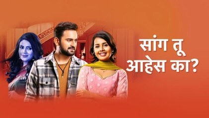 Sang Tu Aahes Ka? poster
