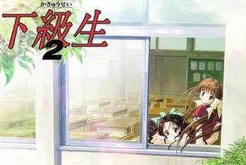Kakyuusei 2 poster