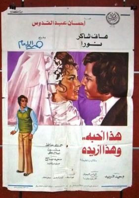 I Love This, I Want That poster