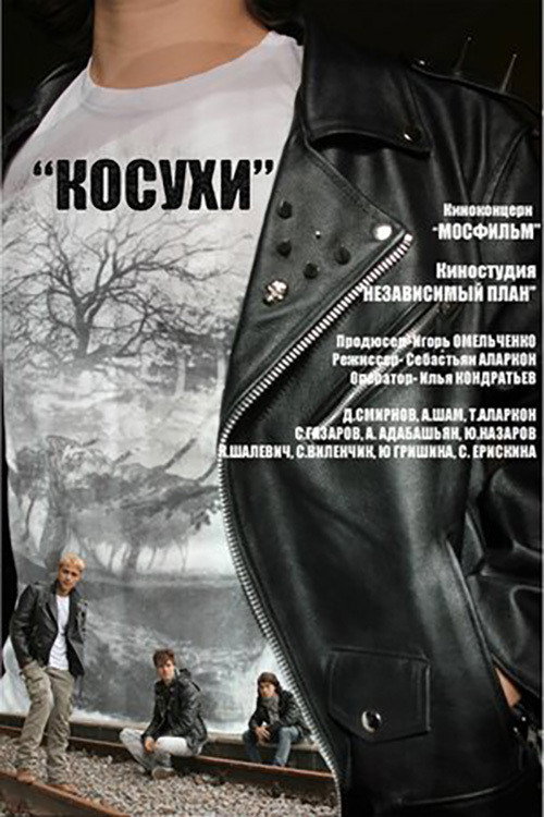 Spikes poster