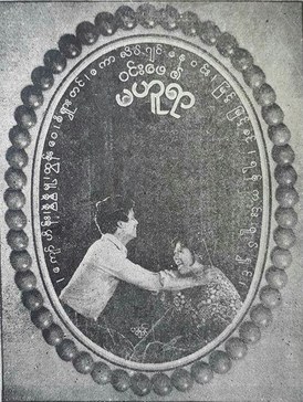 Mahuyar poster