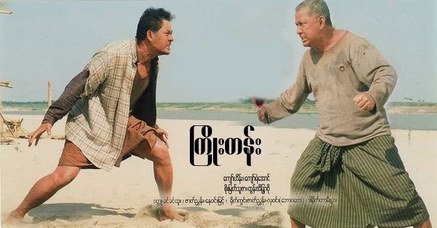 Kyoe Tann poster