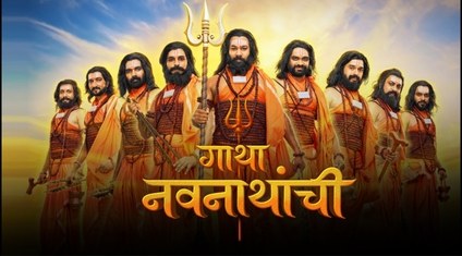 Gatha Navnathanchi poster