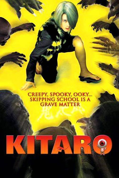 Gegege no Kitarō poster