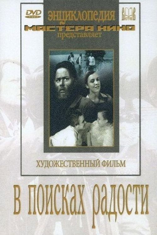 In Search of Happiness poster