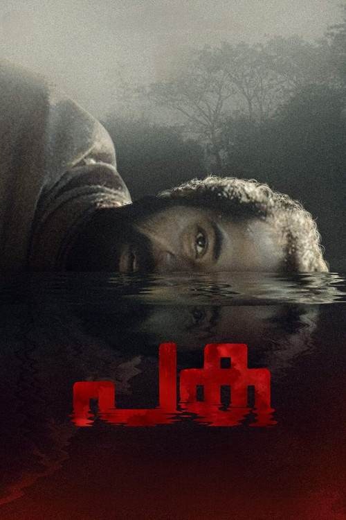 PAKA poster