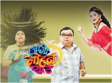 Jaago Mohan Pyare poster