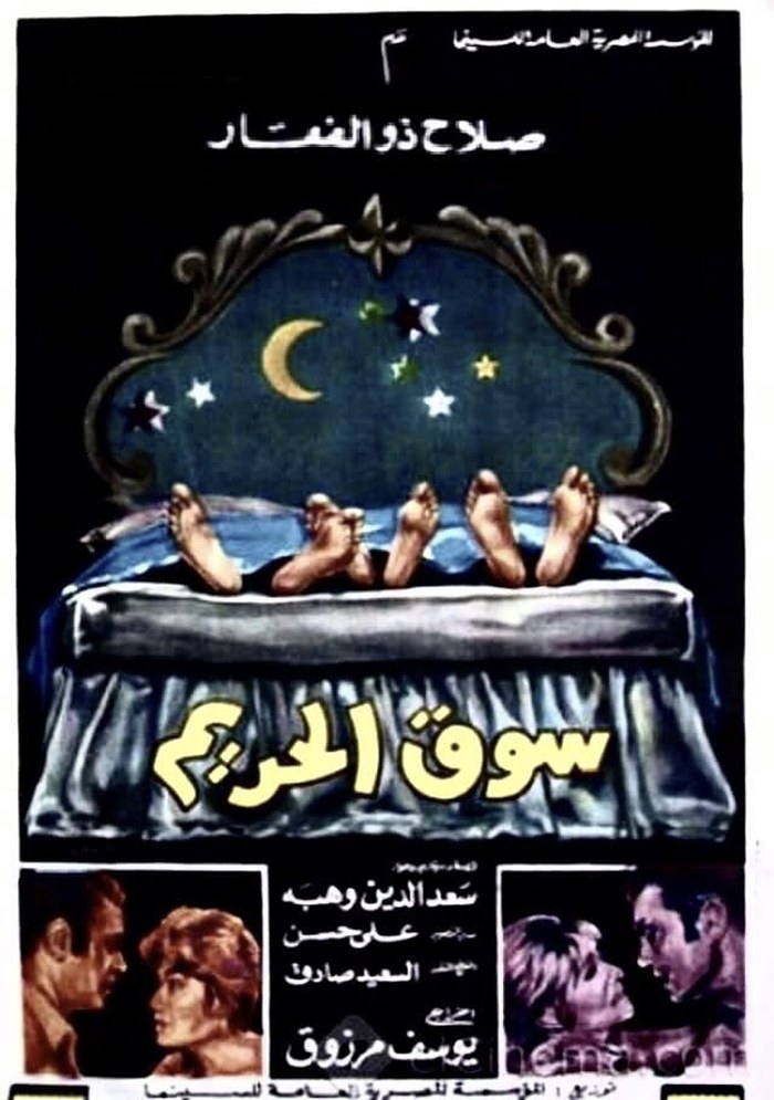 Women’s Market poster