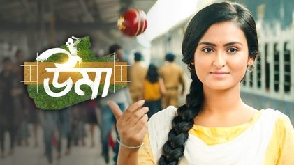 Uma poster