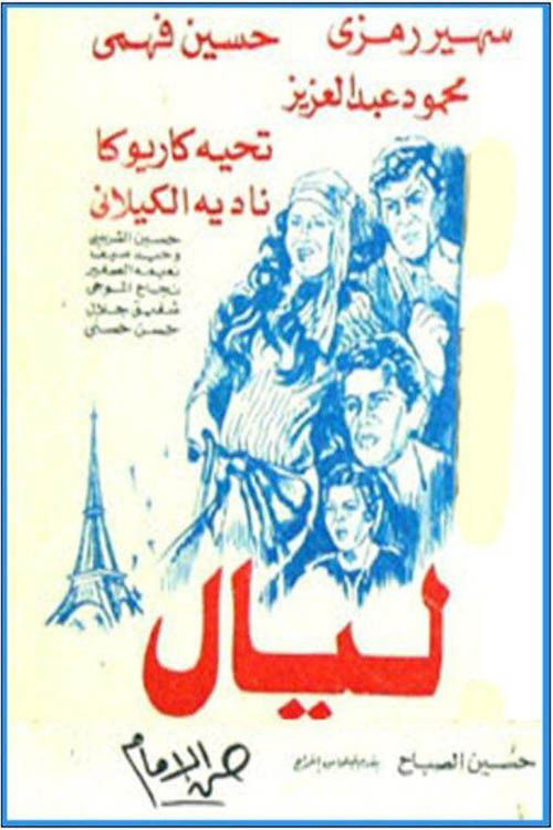 Layal poster