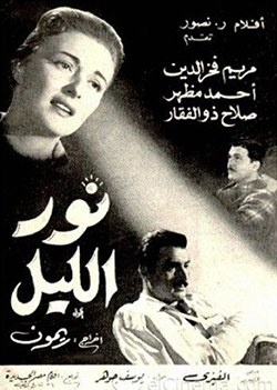 نور الليل poster