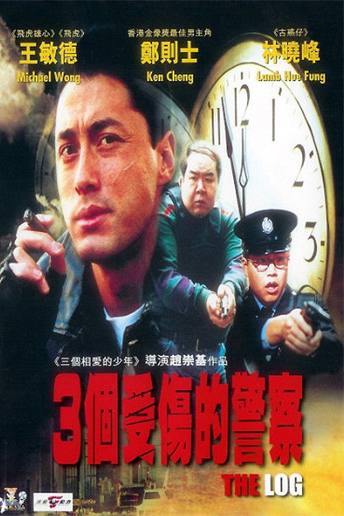 The log poster