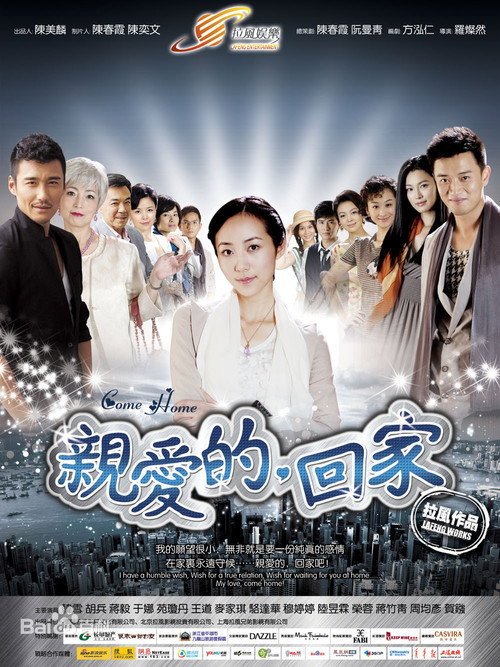 Come Home poster