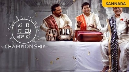 Sa Re Ga Ma Pa Championship poster