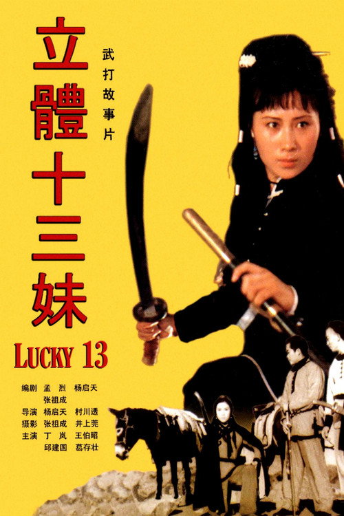 Lucky 13 poster