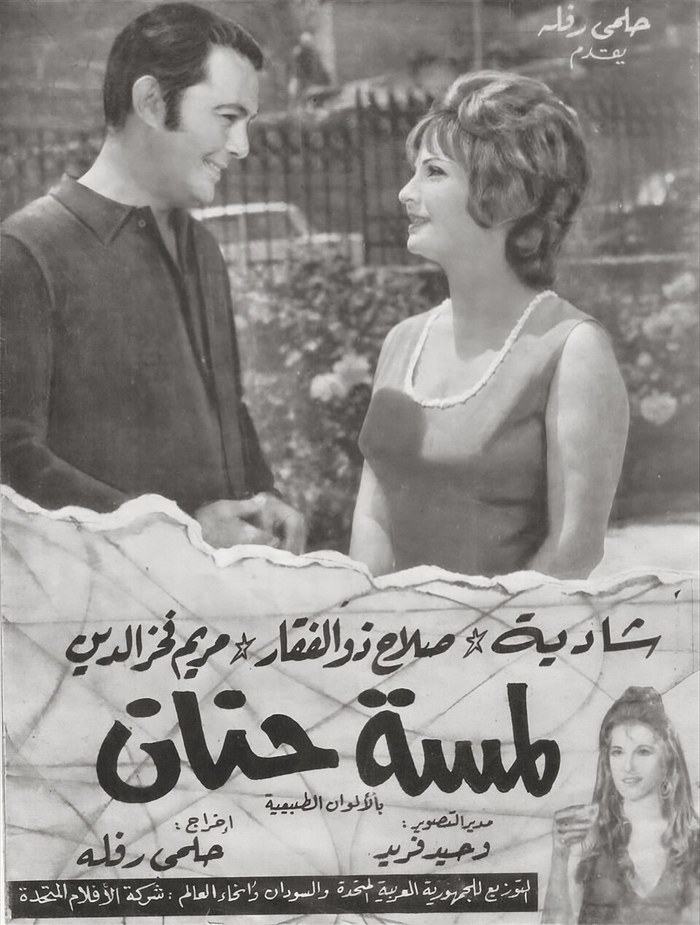 Touch of Tenderness poster